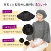Aimedia Hair Dye Cape 3 Set With Ear Caps And Hair Caps Easy To wEar And Remove 