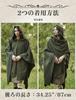 BEAUTELICATE Hooded Knee Cold Everyday Cosplay Cloak Women's Poncho, Large, Long, Wrap, Wrap, Cape, Cloak, Protection, Unisex, Use,