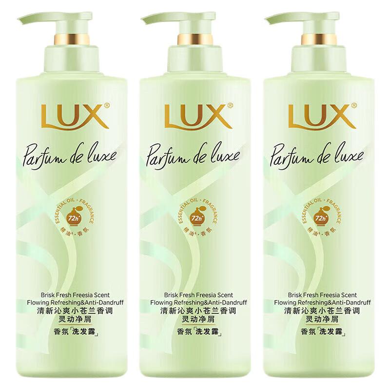 LUX Freesia Fantasy Scent Nourishing Shampoo