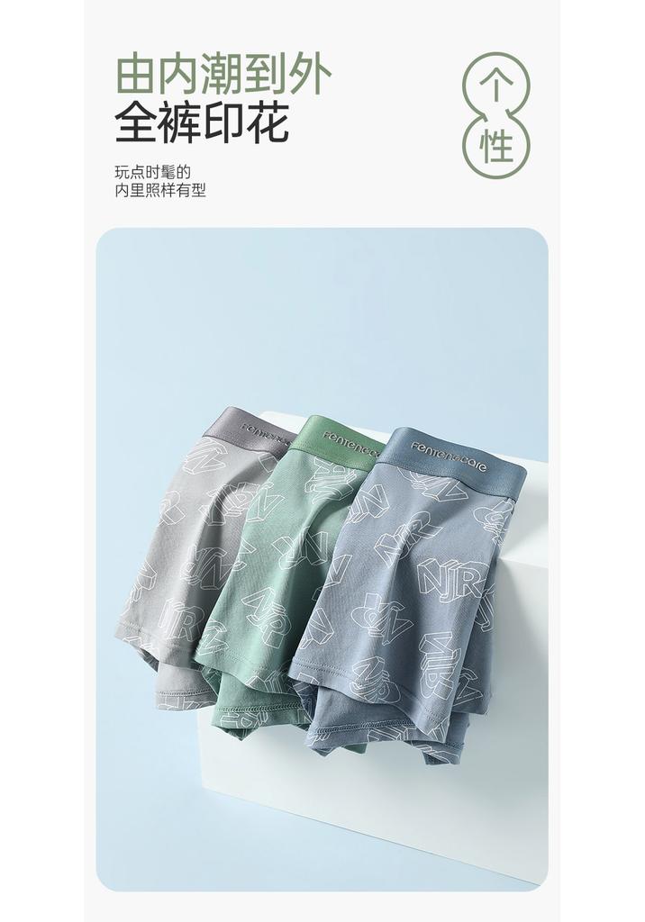 Fentenggan 3-pack Pure Cotton Antibacterial Flat Corner Pants