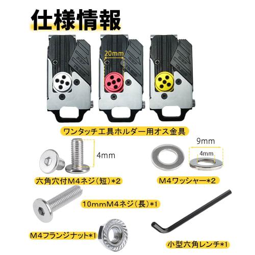 SuiiGoo One-Touch Tool Holder, Male Fittings [M4 Threaded, 5-Hole, Rotating, Aluminum Alloy] Ideal for DIY Safety Holders, Electrician's Tool Pouches,