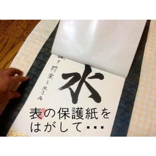 Easily Make a Hanging Scroll! Iron-on Hanging Scroll Kit, Half-cut Size, Round Mounting (Brown)