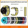 Dviejų spalvų silikoninis laikrodžio dirželis Garmin Forerunner 165