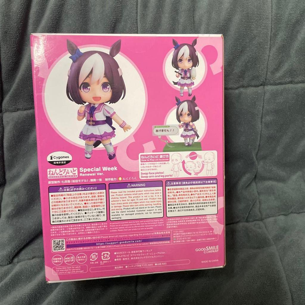 [USED] Nendoroid Uma Musume Special Week
