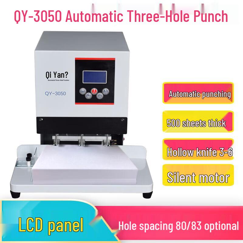 QIYAN QY-3050 Electric 3-Hole Punch CN plug (adapter included)