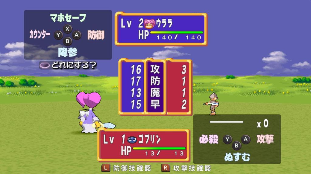 The Iron Sword of Fury Switch Dokapon! -