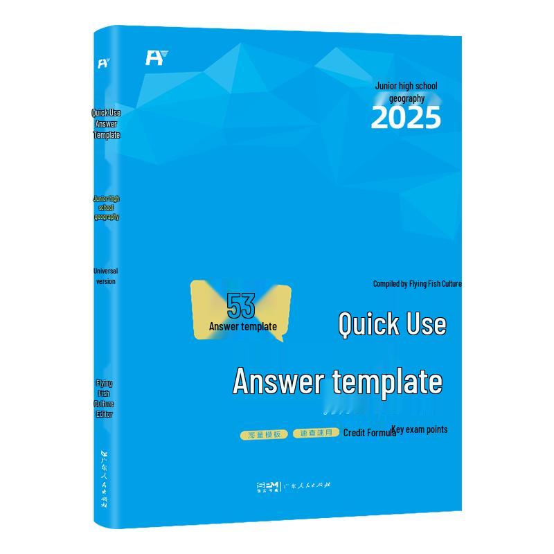 Junior High School Exam Prep & Study Aids Collection Geography (Small Four Subjects)