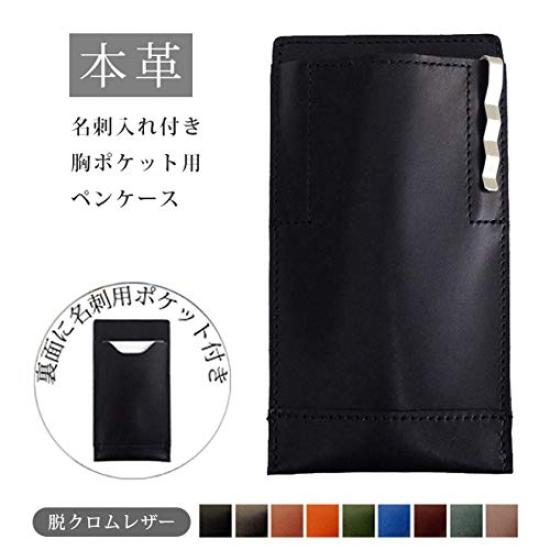Chest Pocket Business Pen Case with Business Card Holder (brown)