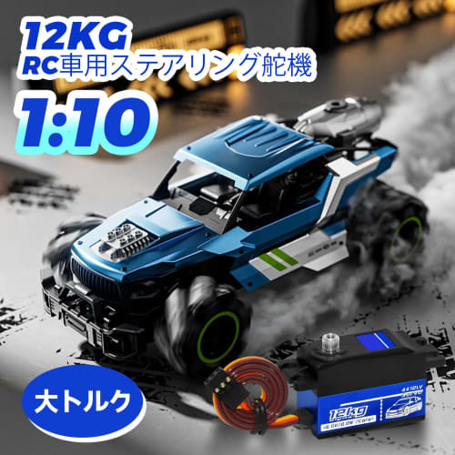 Kodrily 12KG Digital Servo for RC Drift Cars, High Torque Metal Short Servo Pack with Screws, Strong Anti-Interference