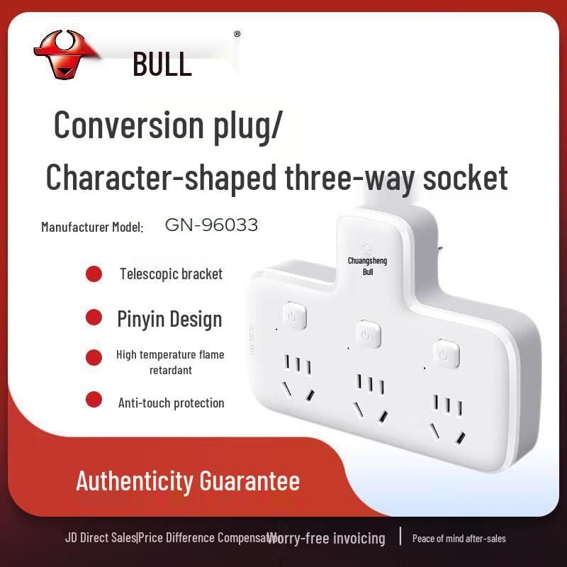 Bull GN-96033 3-Outlet Cordless Power Adapter Standard