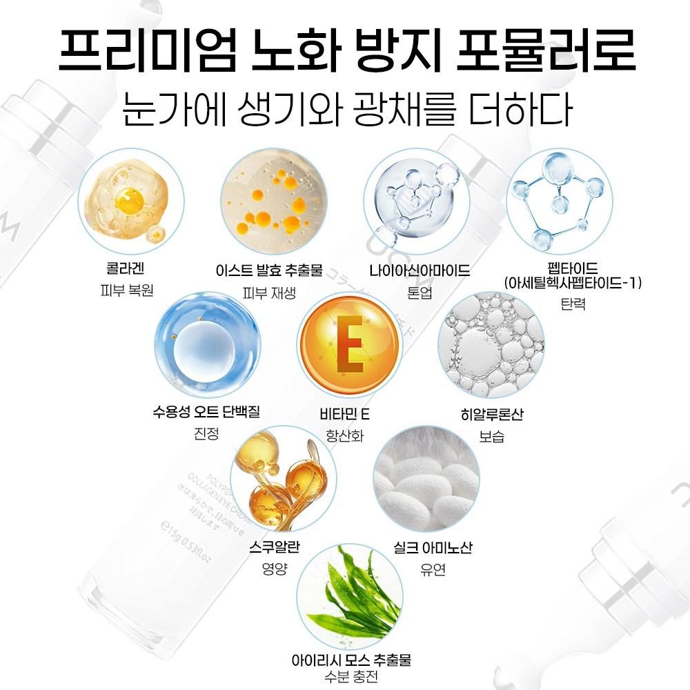 Collagen Peptide Wrinkle Improvement Eye Cream, Whitening, Tone-up, Nutrition, Moisture Cream, Eye Lifting  Serum, 15g, 1 Piece