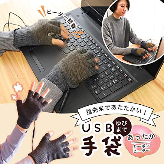Thanko USB Finger Warm Gloves TKUSBWGC