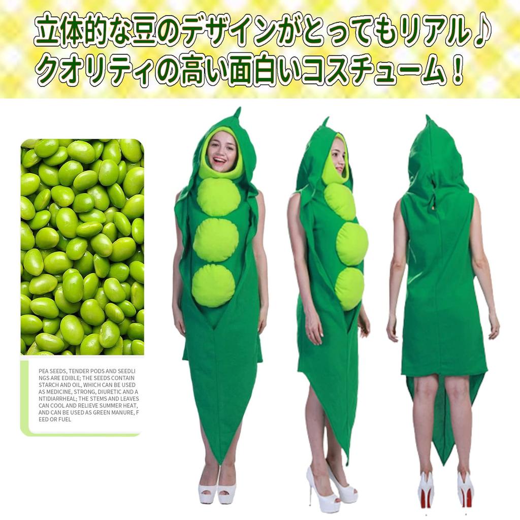 Vegetable Cosplay Funny Cosplay Banana Funny Bean Tree [UTST] Kigurumi, Costume, Kigurumi, (Edamame + Banana)