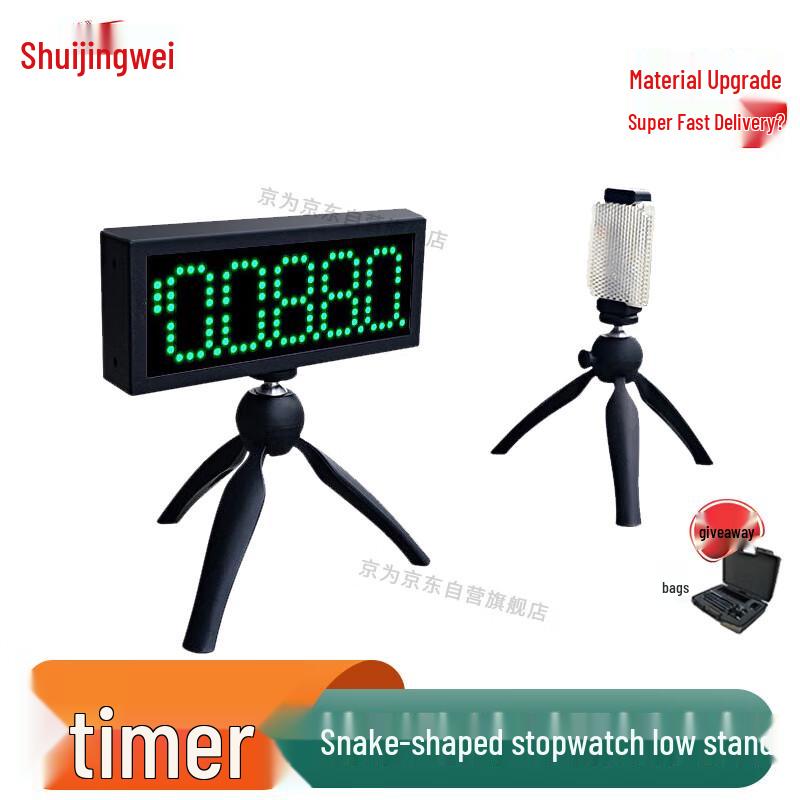 Infrared Laser Sports Timer
