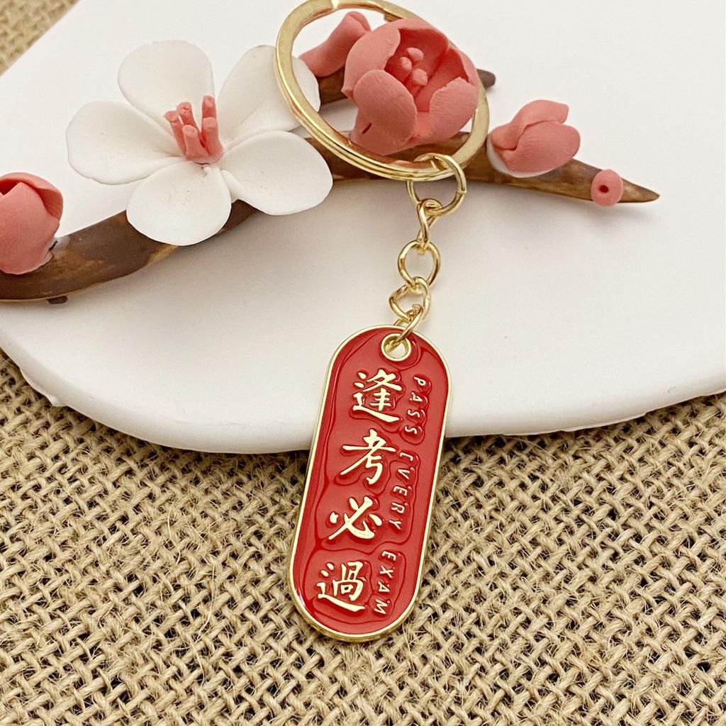 Creative Chinese Style Text Metal Keychain Inspirational Greetings Key Pendant Bag Pendant Student Small Gift