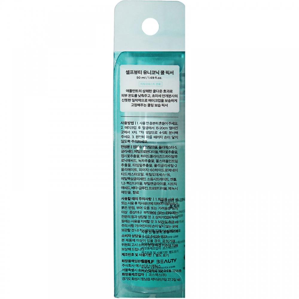 Selfbeauty Uniconic Cool Fixer 50 50ml
