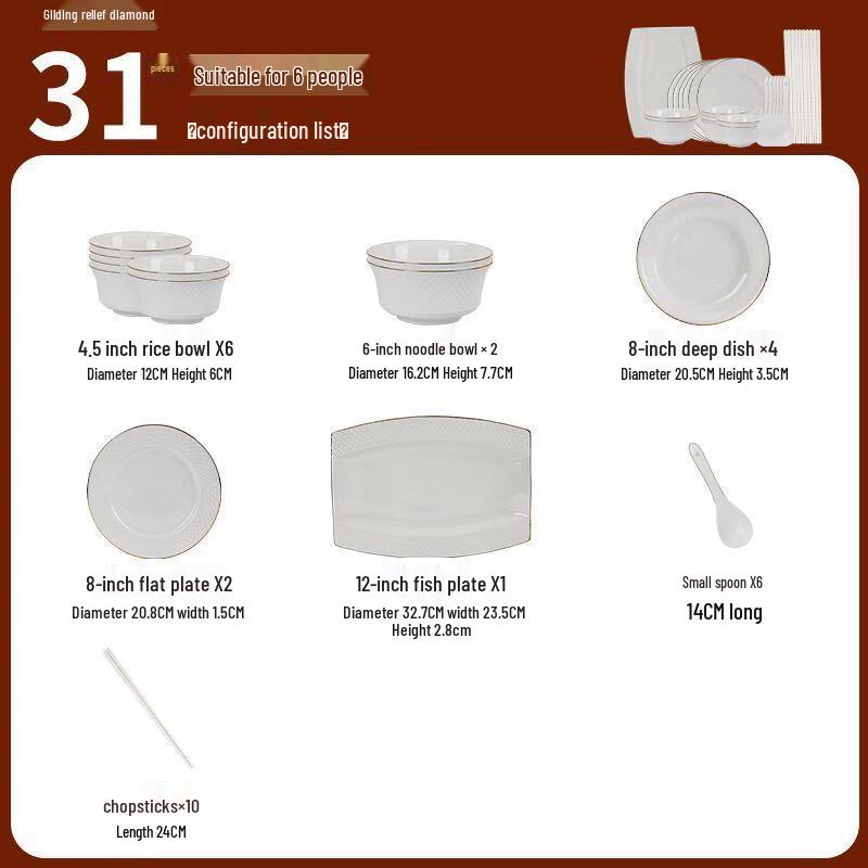 Huazao Baijia ZK Embossed Diamond Ceramic Dinnerware Set 31-Piece Set