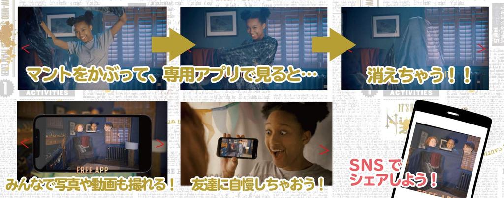 Hanayama Harry Potter Invisibility Cloak