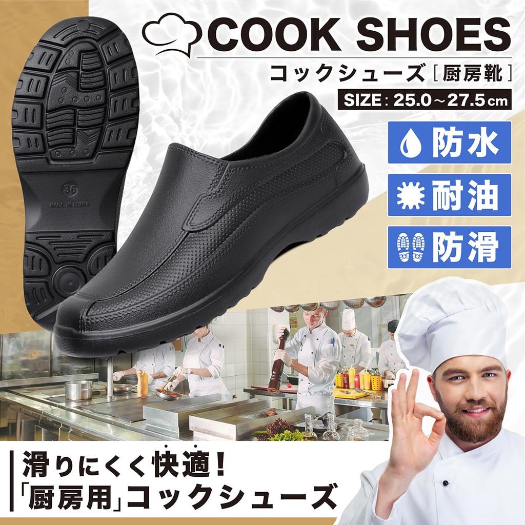 [IBcaravan] EVA Kochschuhe, Wasserdicht, Ölbeständig, Rutschfest und Einweichbeständig, Schwarz, Größe 25,5 cm, 1 Paar