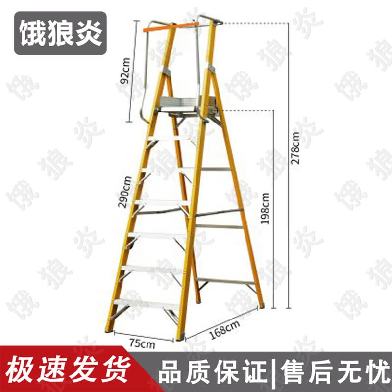 E'langyan Insulated Fiberglass Folding Platform Ladder