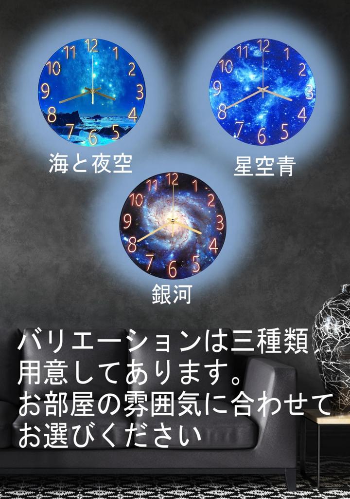 YRO Wall Starry Scandinavian Wall Japanese Instruction Manual Wall Wall Study Room and Night Clock, Stylish, Sky, Style, Clock, Included, Clock,