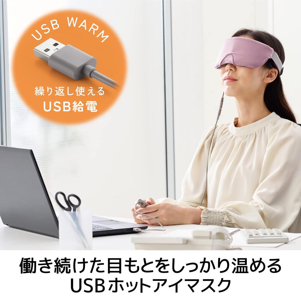 ELECOM Eye Adjustment Light with Automatic Relax Mauve Mask, USB-Powered, Two-Temperature (42°C/47°C), Warming, Blocking, Relaxing, Sleeping,