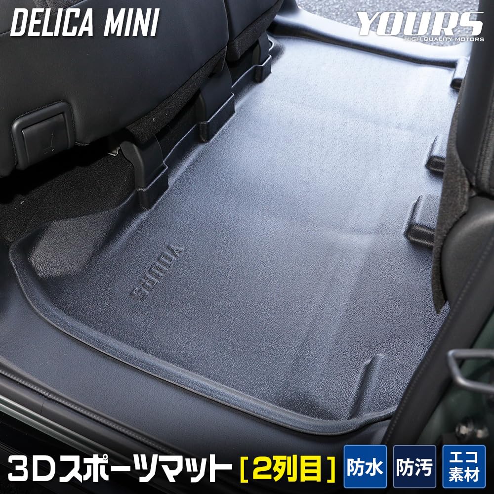 Delica Mini Exclusive 3D Sports Mat Second Mat 2nd Row Mat DELICA MINI Floor Mat Waterproof Dirt Dirt Cleaning Scratch Prevention Dirt Prevention