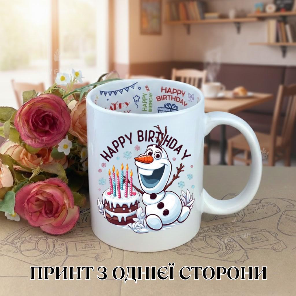 

Mug Frozen Frozen with print ceramic cup with inscription inside Happy Birthday 330 ml 9.5 білий