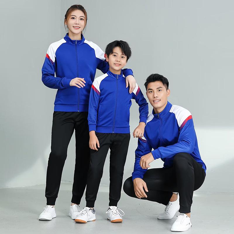 Autumn/Winter Adult & Kids Plus Velvet Long Sleeve Sports Training Jacket