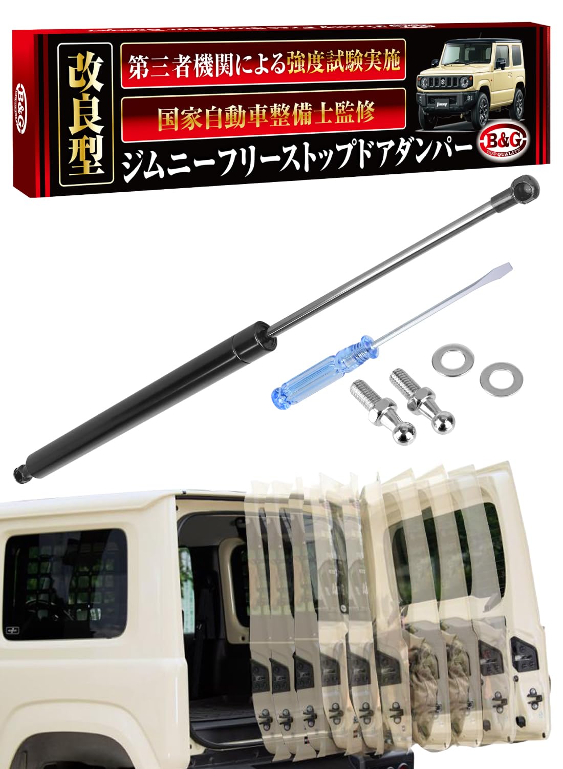 

Сертифицированный механик Открыватель двери Производительность Демпфер задней двери для Jimny и Jimny Sierra Непрерывный [Улучшенный/Национально контролируемый] Свободная остановка [Улучшенный