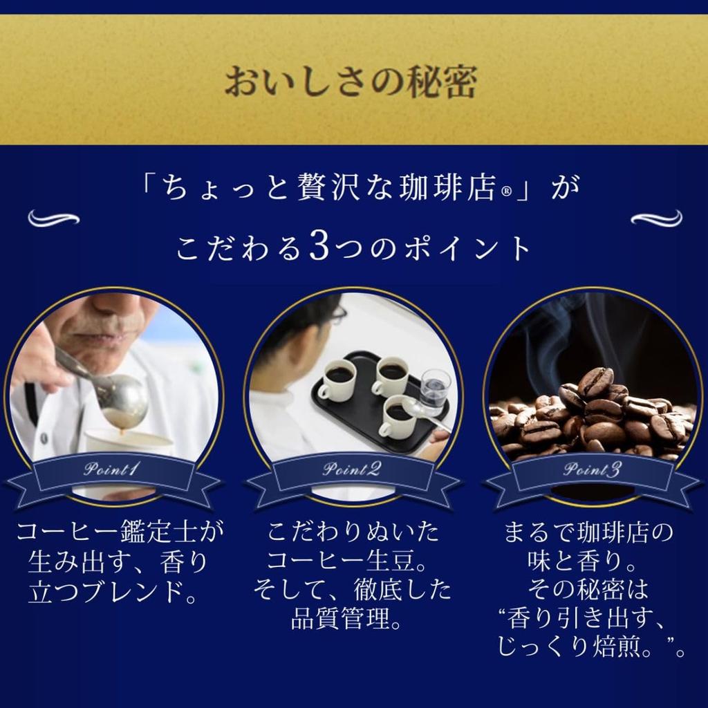 AGF A Little Luxury Coffee Shop Black Sticks, Master's Special Blend, 18 Sticks [Stick Coffee] [Instant Coffee]