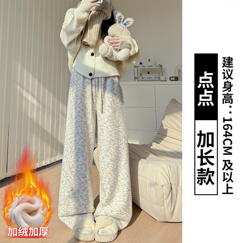 Diandian Rainbow Fleece Glutinous Rice Pants Women's Autumn and Winter New Soft Waxy Mopping Straight Pants Casual Knitted Narrow Wide Leg Pants