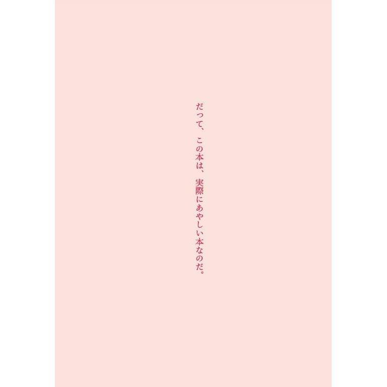 Learn to Speak in Your Own Words Japanese Business Self-Help Book Diamond-sha