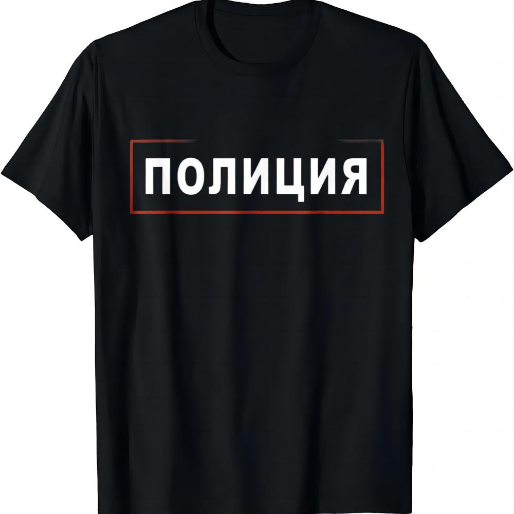 Soviet Union Detective Agent Agents Cops Cop Russian Police T-Shirt Graphic T ShirtsunisexClothing Tops Camiseta Streetwear
