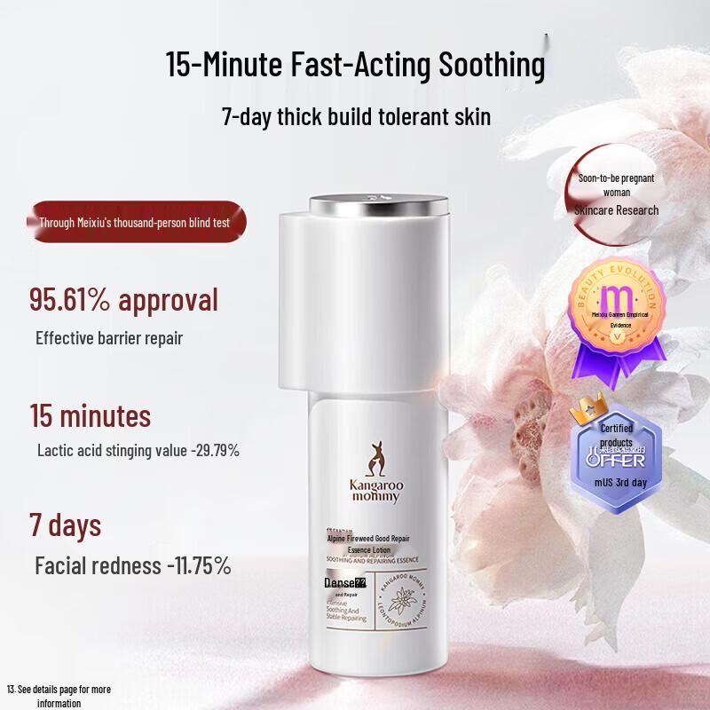 Kangaroo Mom Lamb Colostrum Brightening Essence Cream