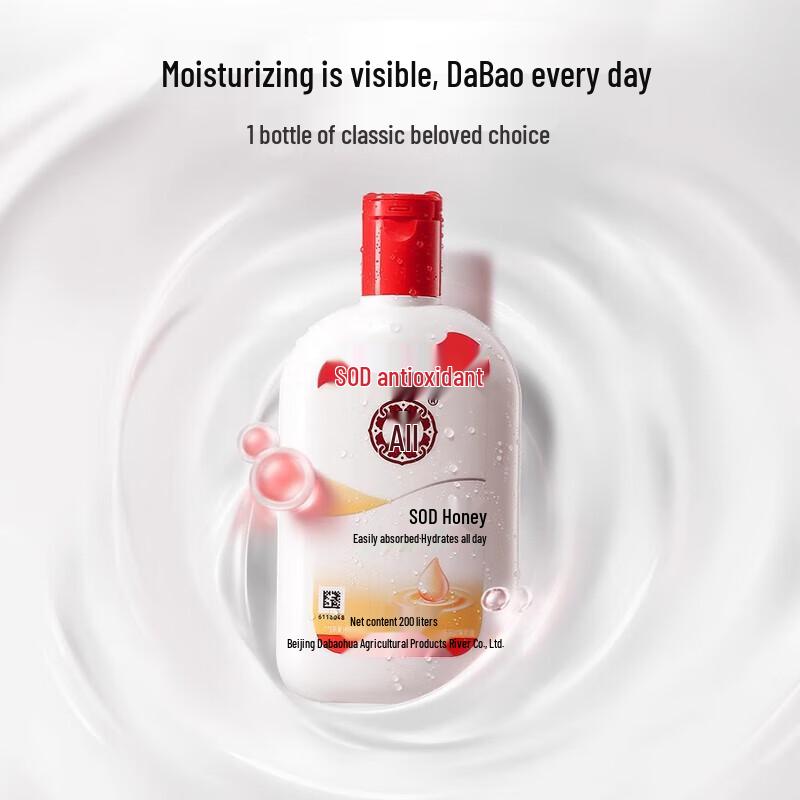 Dabao SOD Milk Moisturizing Lotion (2x200ml Set)