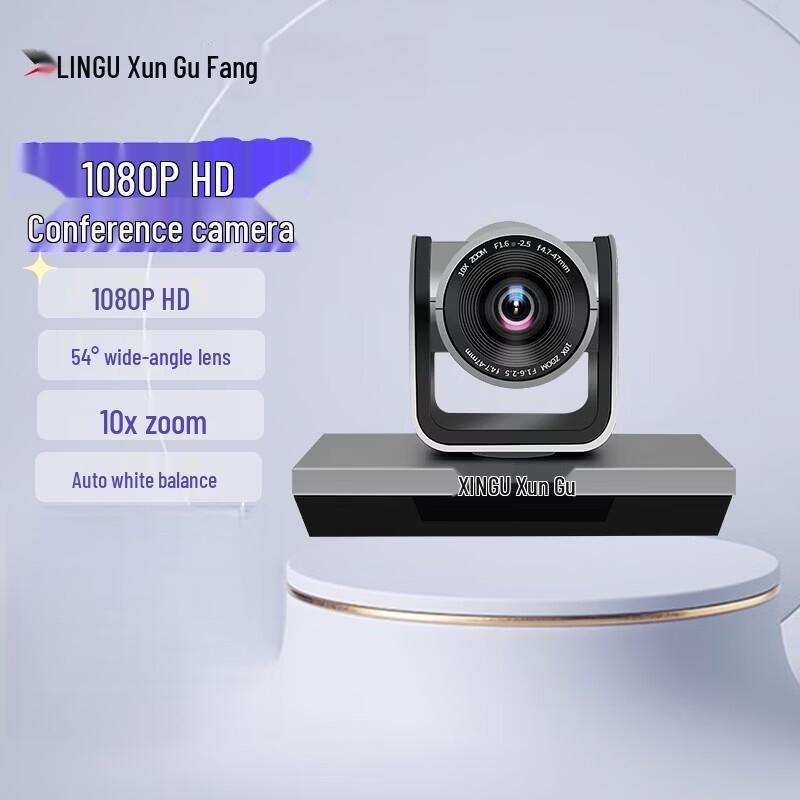 

Xunggu 1080P USB Video Conference Camera (CN version)