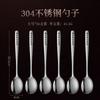 Food grade 304 stainless steel thickened spoon long handle spoon household spoon eating utensils western fork