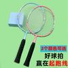 Kids Badminton Racket Set 2pcs Lightweight Carbon Fiber Racquets With Carry Bag Family Play Training