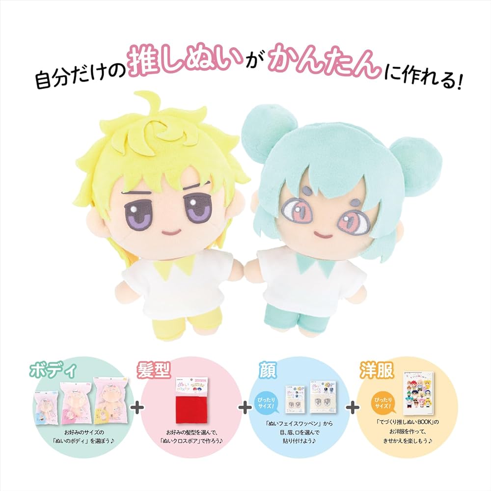Kiyohara NUISA-L Easy Plush Toy Making Kit Large Size Craft Supplies