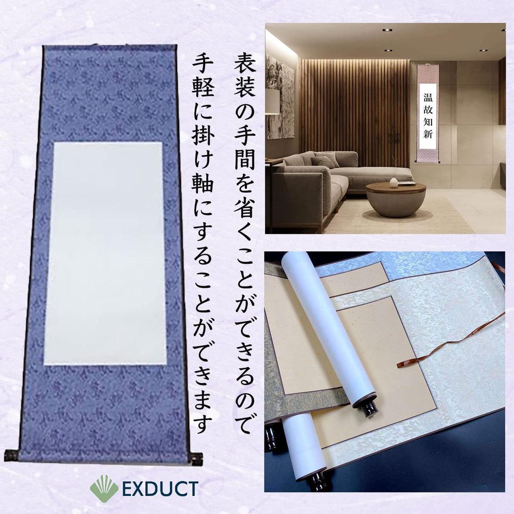 EXDUCT Hanging Set of Plain Japanese Calligraphy Gasenshi Perfect for Ink Japanese and Water Calligraphy Purple Scrolls, 2, White, Paper, Paper,