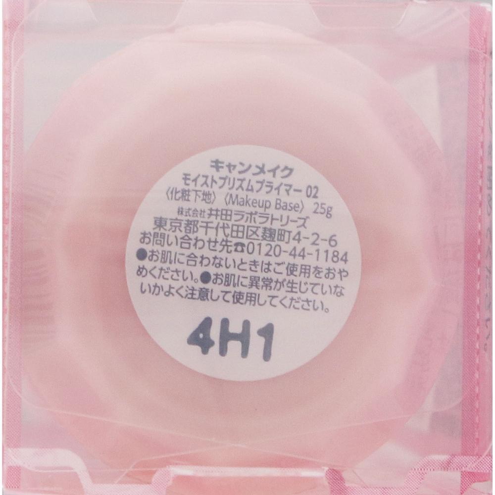Canmake Moist Premium Primer 02   Ida Laboratories