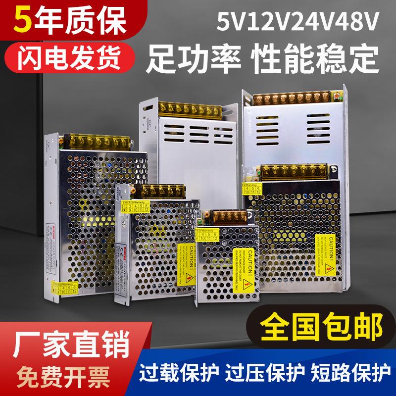 

220V to 5V/12V/24V DC LED Power Supply Transformer - 1A/2A/5A/10A/15A Switching Output