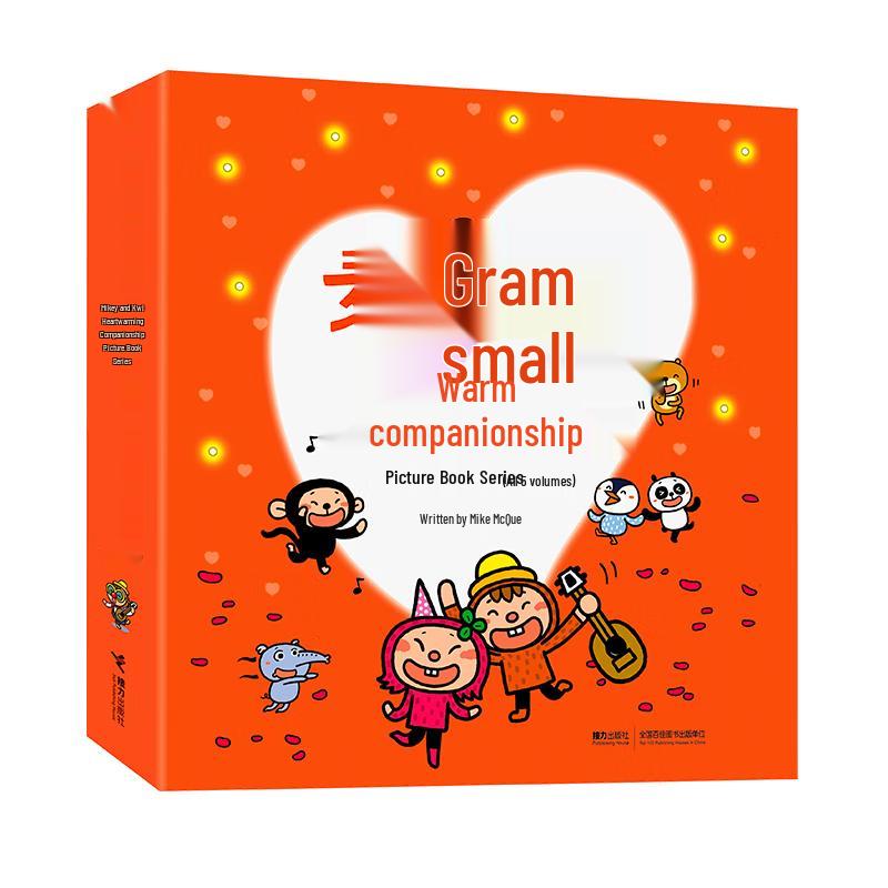 Mike Xiao Kui Warm Companion Picture Book Series