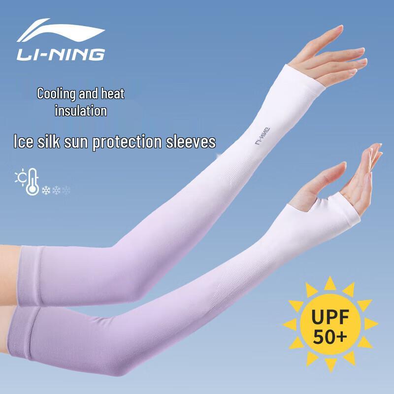 

Li-Ning 2025 Gradient UV Protection Ice Sleeves 1 Pair