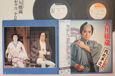 LP Schallplatte OKAWABASHIZO - Zenigataheiji 40AG2256PROMO CBS/SONY Japan Obi Japanisch Andere Gebraucht