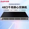 Ruijie RG-S5310 Series 48-Port Layer 3 Managed Gigabit Switch