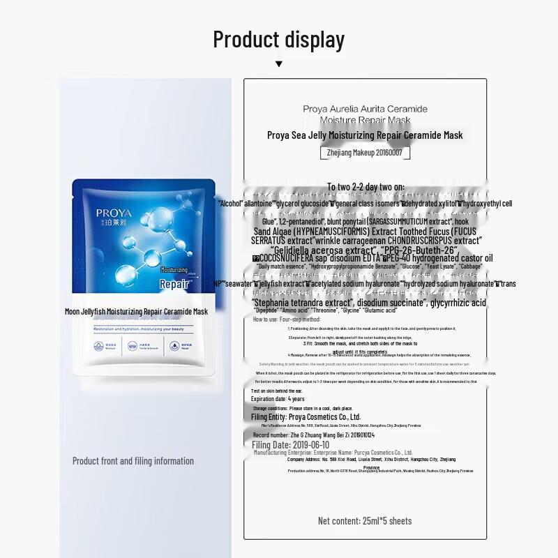 PROYA Intensive Hydrating & Repairing Mask