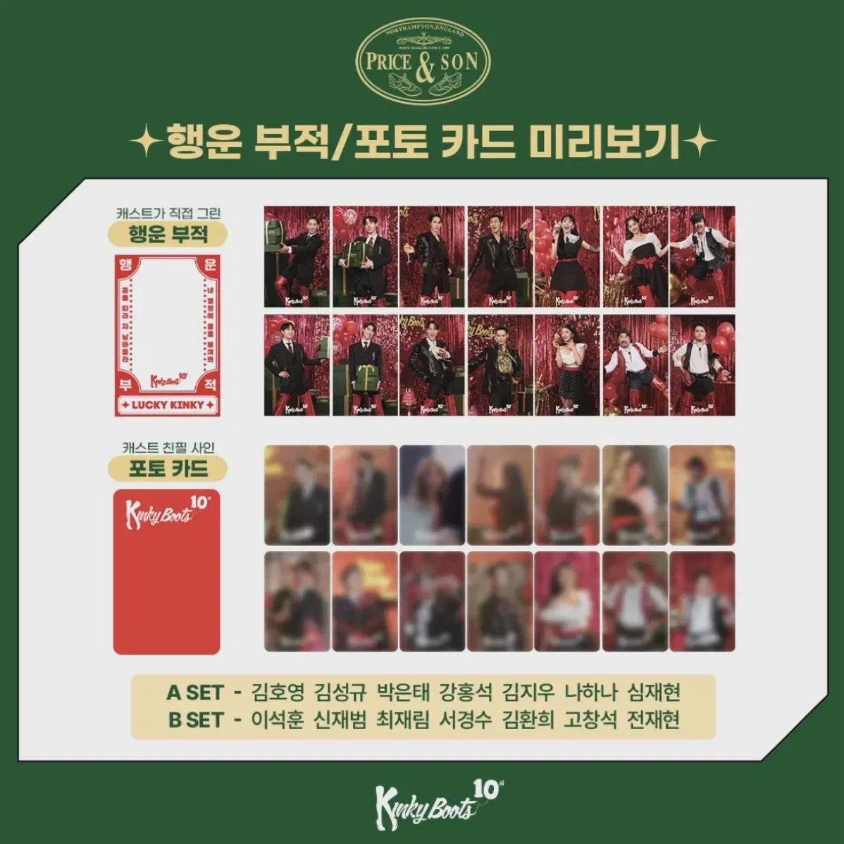 

Kinky Boots Aset Photo Card (excluding Park Eun-tae And Kang Hong-seok)