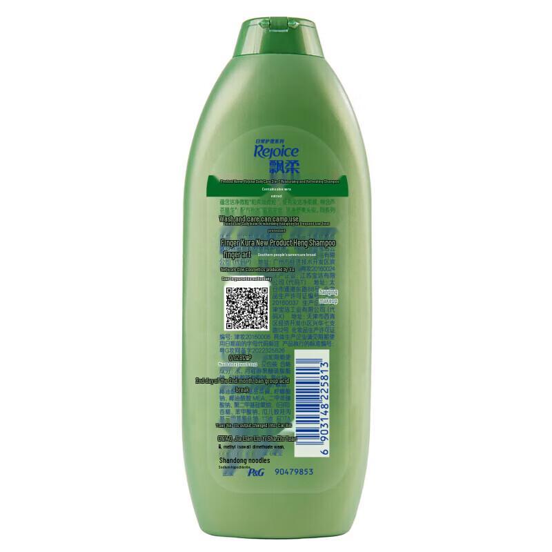 Rejoice Aloe Vera Dual Effect Nourishing Shampoo